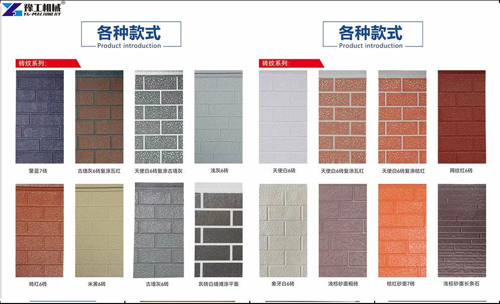 metal embossed cladding options